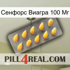 Сенфорс Виагра 100 Мг cialis1